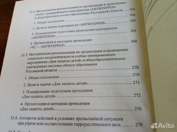 Книга