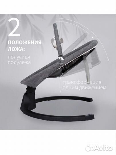 Детский шезлонг Nuovita MS-2/ электрокачели