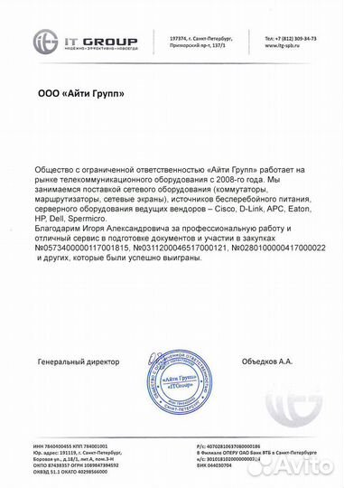 Тендерный специалист
