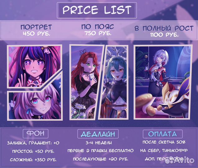 Арты на заказ в аниме стиле