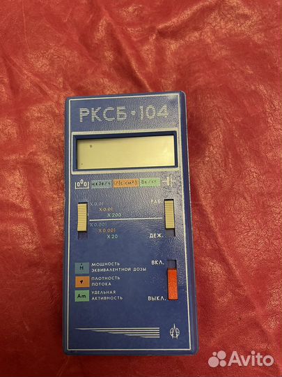 Дозиметр рскб 104