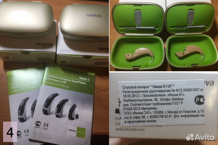 Слуховой аппарат