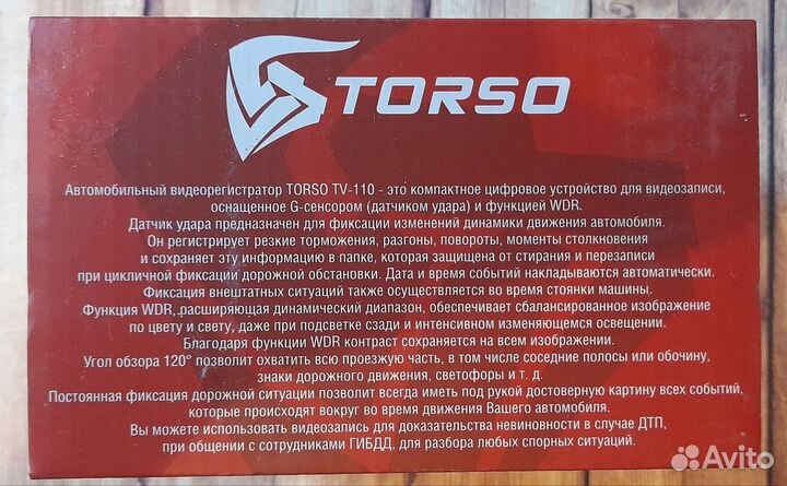 Авторегистратор