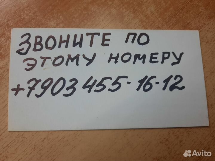 Беспроводной звонок