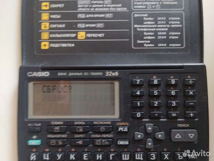 Электронная книга. Касио