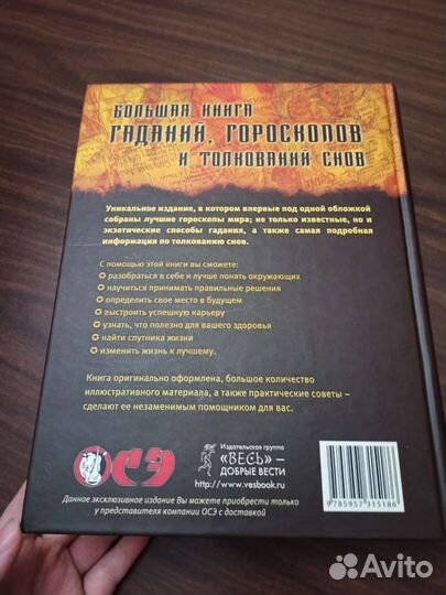 Различные энциклопедии