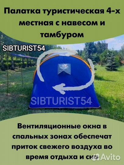 Палатка 4-х местная 2-х комнатная (lanyu 1699)