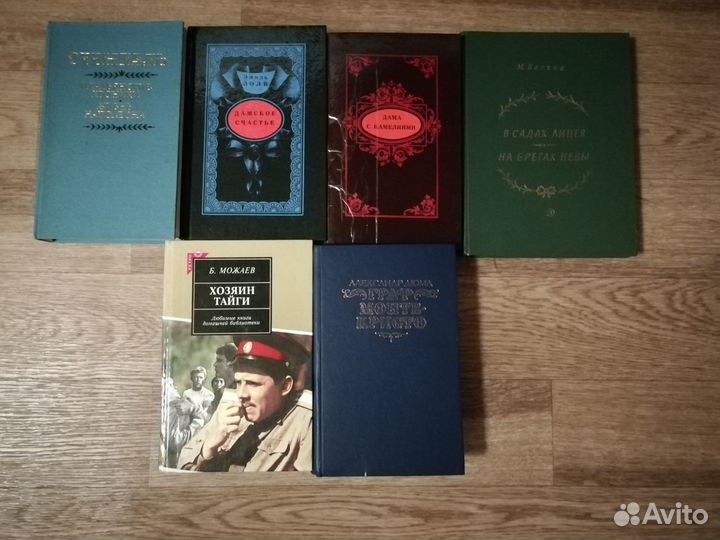 Книги. Классическая и зарубежная литература