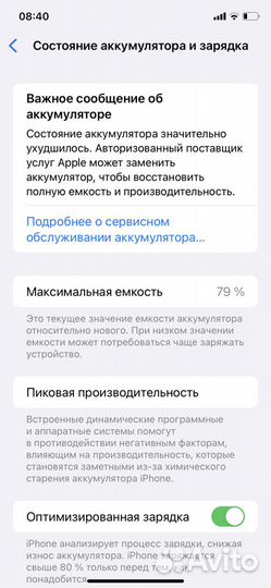 iPhone 11, 64 ГБ