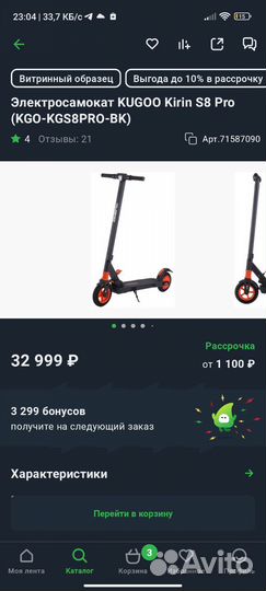 Электросамокат kugoо S8 pro