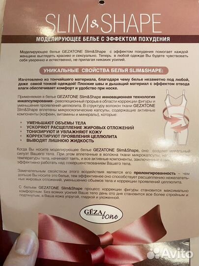 Моделируещее белье (боди)