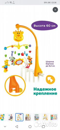 Мобиль на кроватку