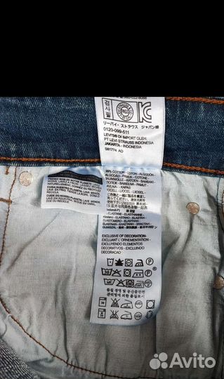 Джинсы мужские levis 541