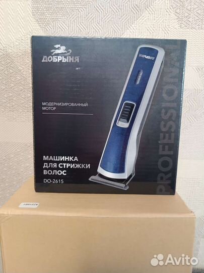 Машинка для стрижки волос