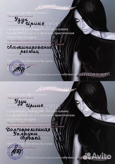 Ламинирование ресниц и бровей