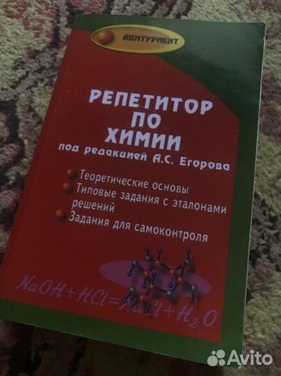 Егэ книги
