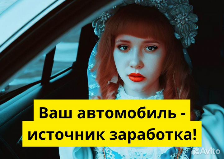 Вакансия водителя в Яндекс Go