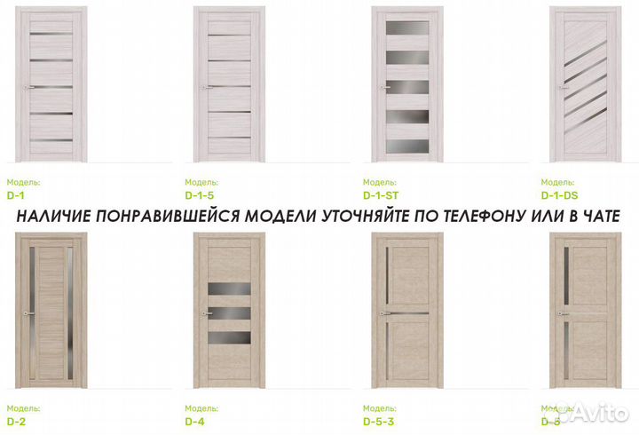 Двери межкомнатные