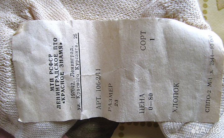 Чулки советские. Хлопок, Трикотаж СССР