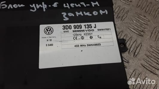 Блок управления бесключевым доступом porsche cayen