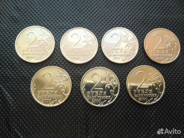 2 рубля Города-Герои