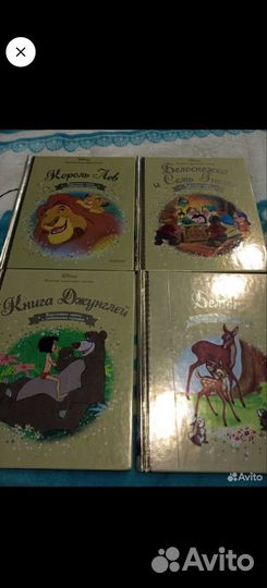 Золотая коллекция дисней