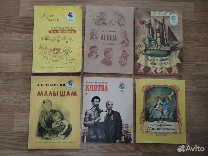 Книги детские СССР