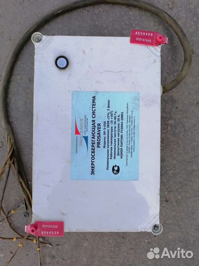 Энергосберегающий прибор