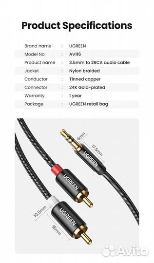 Аудиокабель HI-FI Ugreen 2RCA - 3.5mm Jack 2м