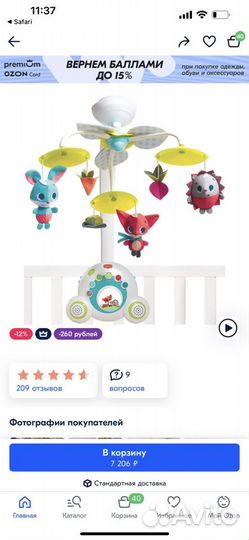 Мобиль Тини лав Бум бокс