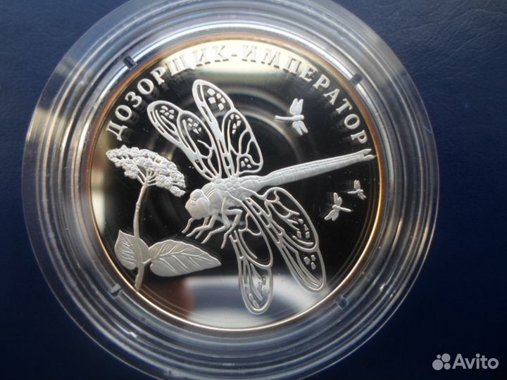 Серебро РФ Лунный календарь.Красная книга 2008г