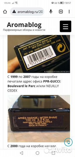 Флакон First pour l'Ete Summer Van Cleef&Arpels