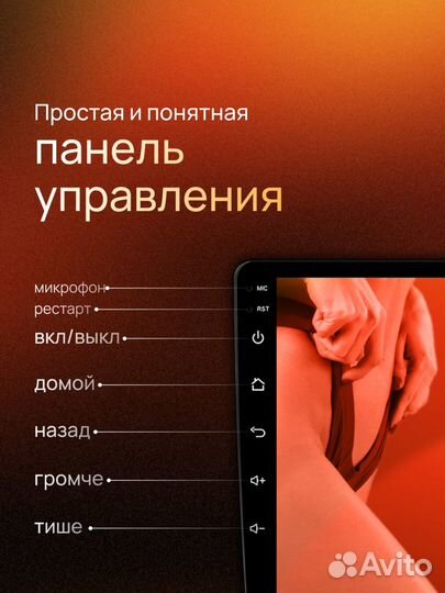 Магнитола Android