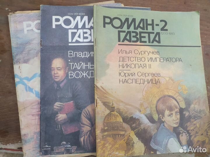 Журнал роман газета