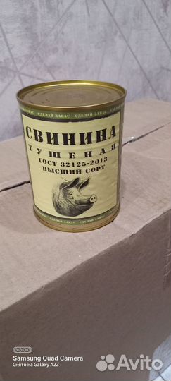 Продукты питания