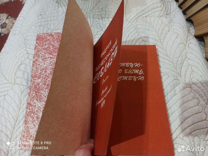 Андрей Вознесенский