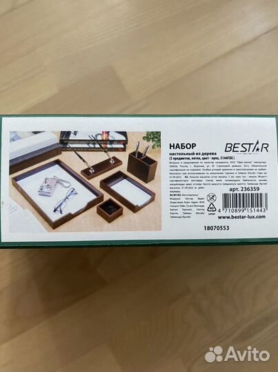 Набор для руководителя новый