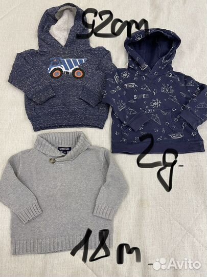Детские вещи пакетом от 1 до 2 лет