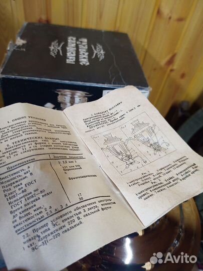 Самовар электрический СССР