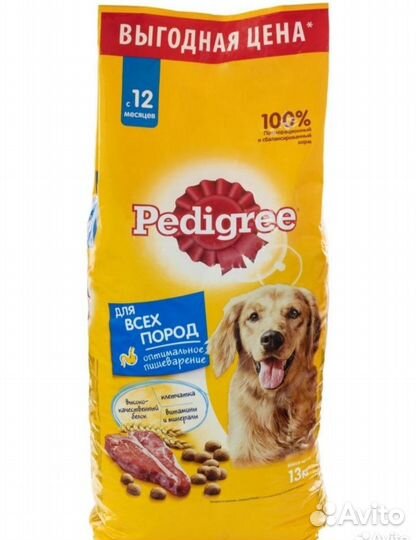 Сухой корм для собак Pedigree 13 кг