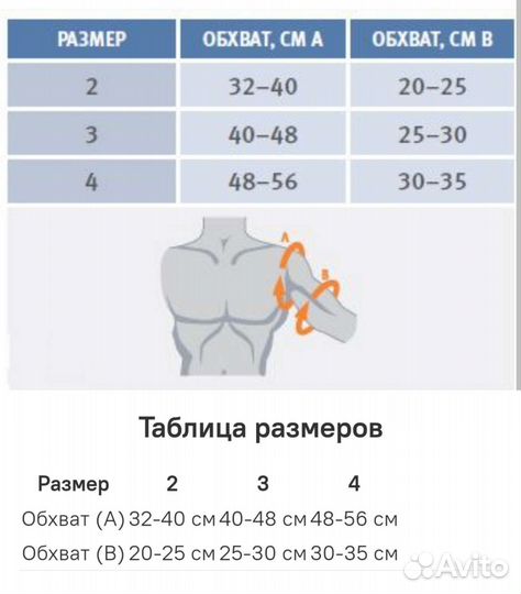 Бандаж на плечевой сустав из неопрена Orliman 4801