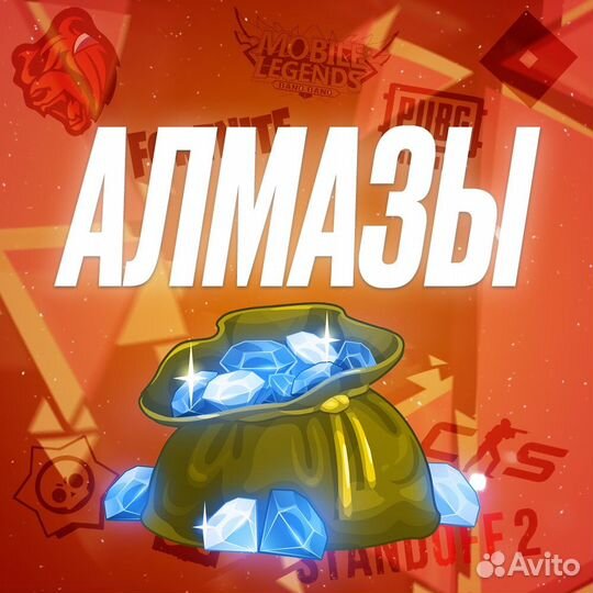 Mobile legends алмазы