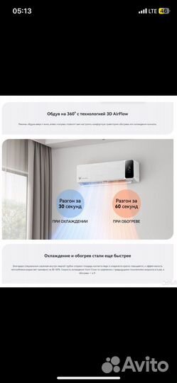 Сплит-система Viomi Cross 9000 BTU