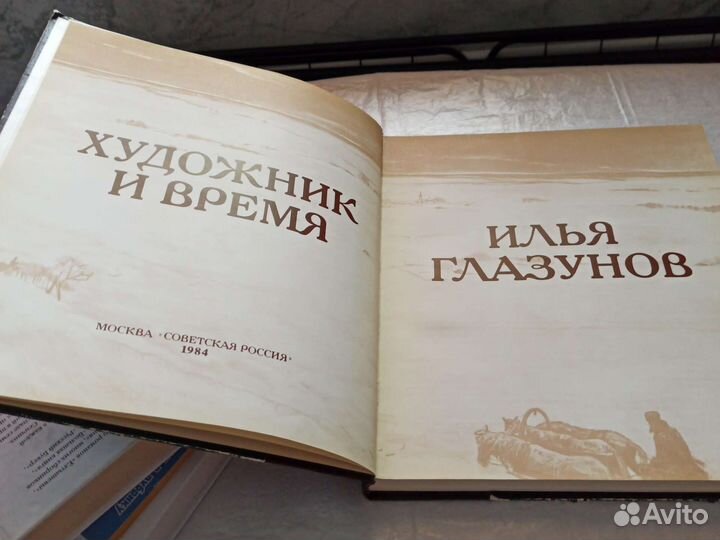 Альбом с 201 иллюстрацией