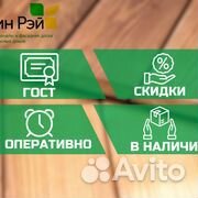 Доска сухая строганая