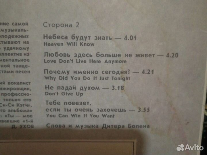 Виниловая-Пластинка: Б/у. модерн- Токин :