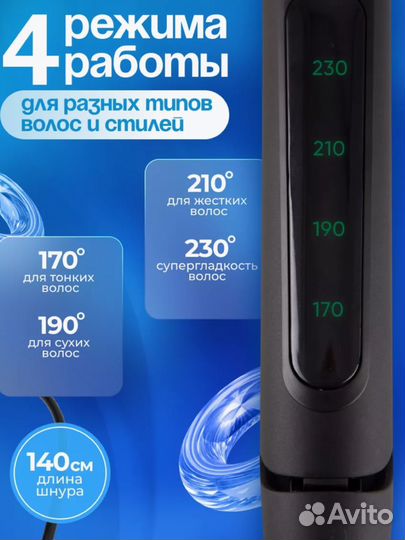 Профессиональный выпрямитель утюжок