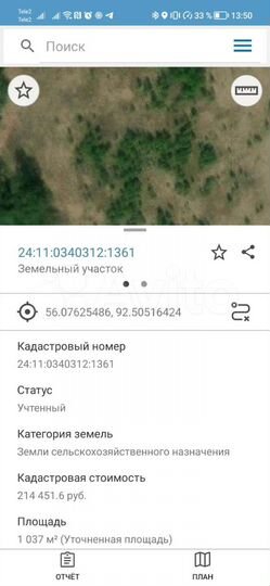 Участок 11 сот. (СНТ, ДНП)