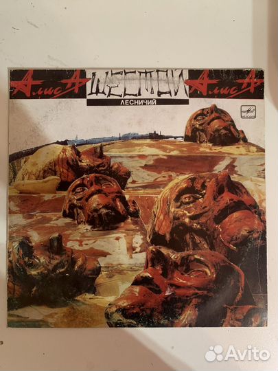 Виниловая пластинка Алиса