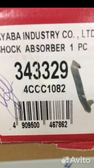 Амортизатор Fiat punto 343329 (343828) KYB